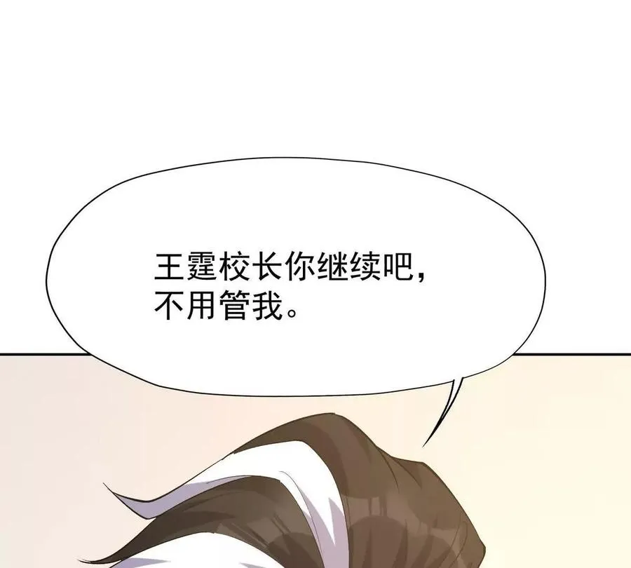 第36话 针对！林渊的资格！106