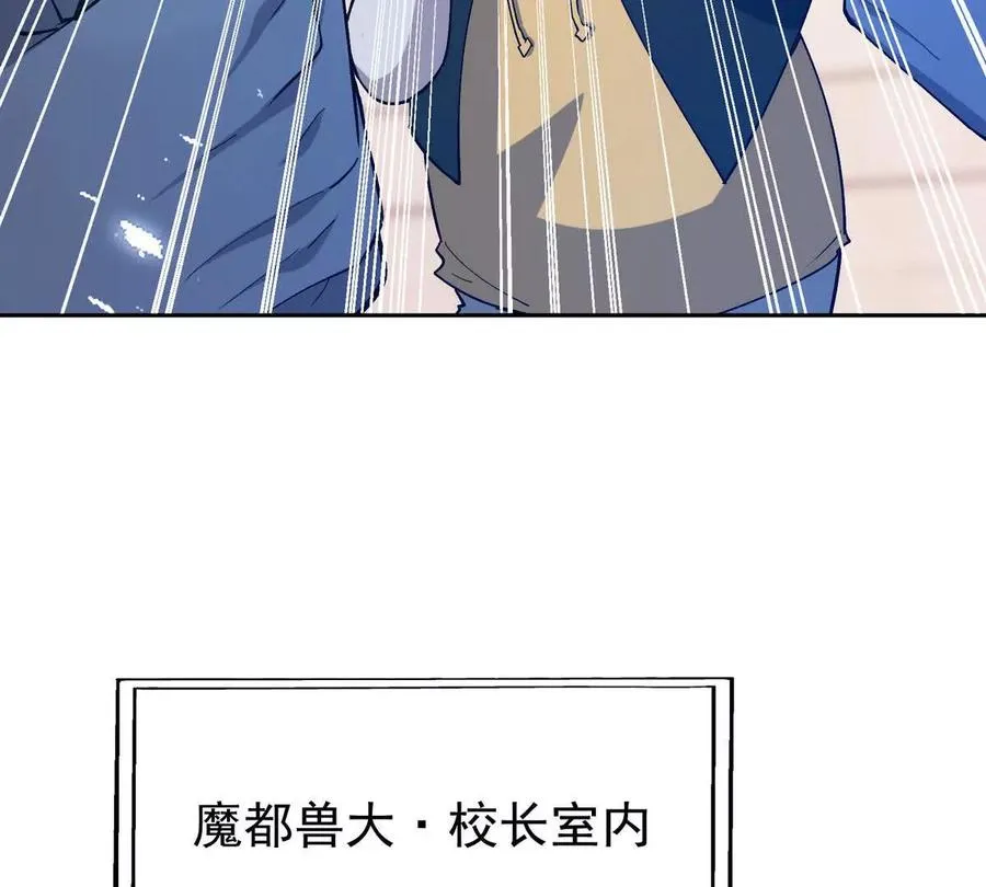 第38话 成立！魔都代表队！133