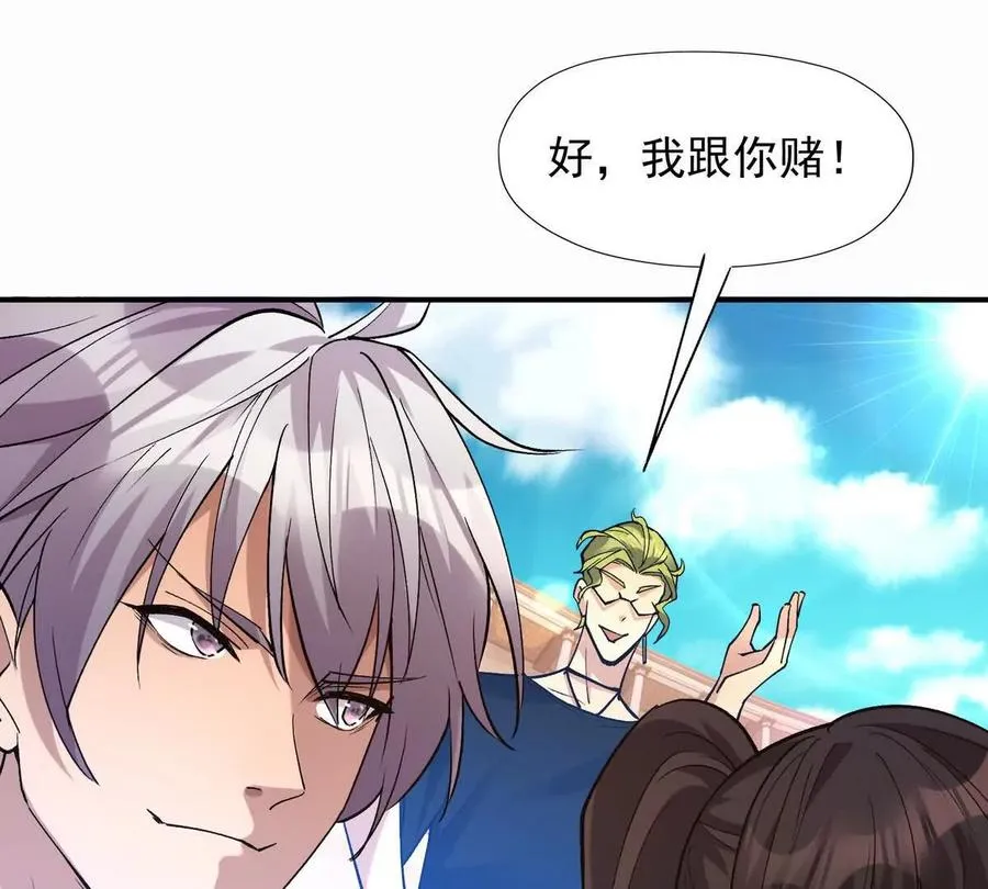 第47话 差距！燕京的天骄！7