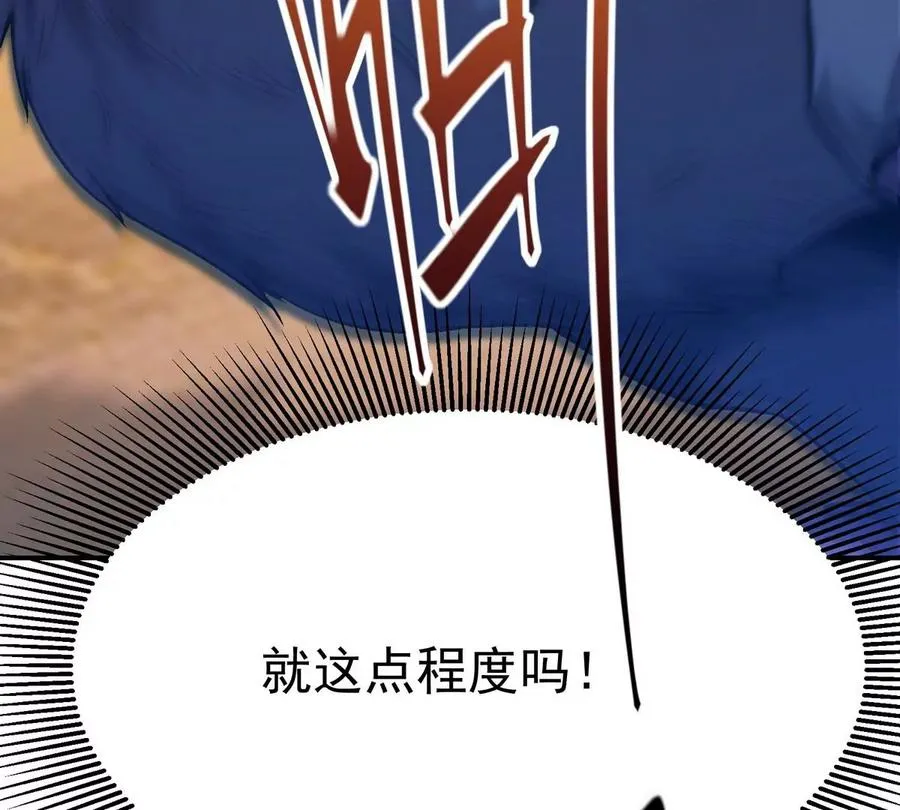 第4话 实战！兽炼考核开始！150