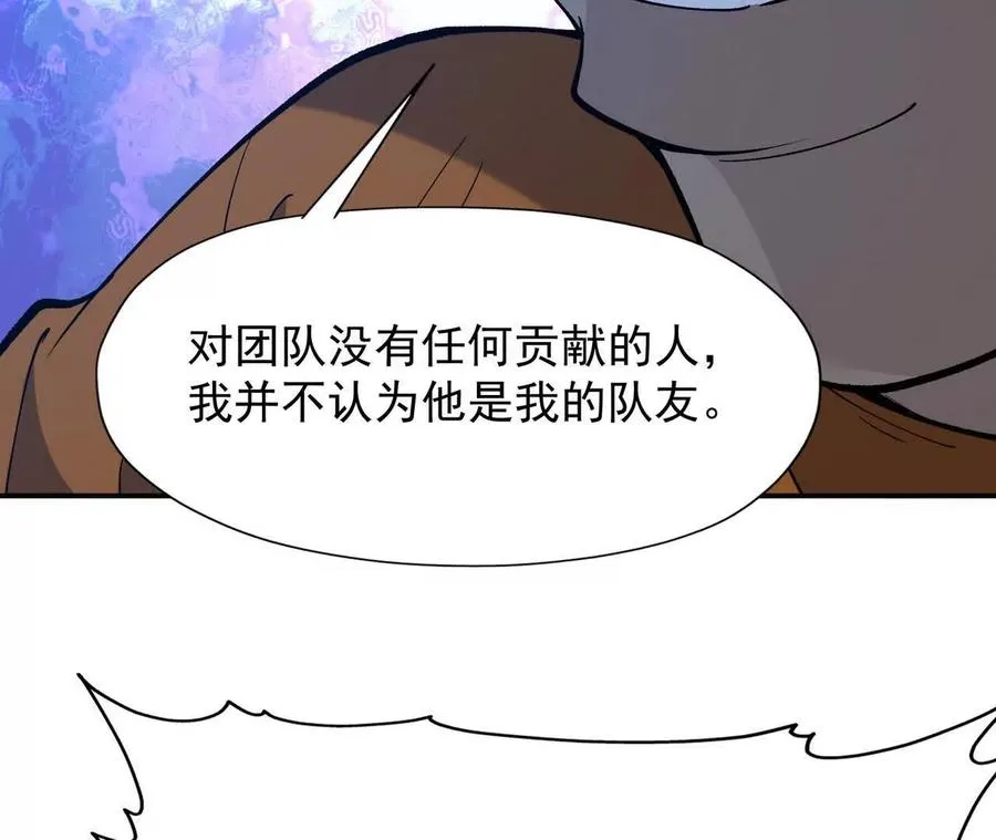 第70话 劲敌！魔兽燕京相遇！199