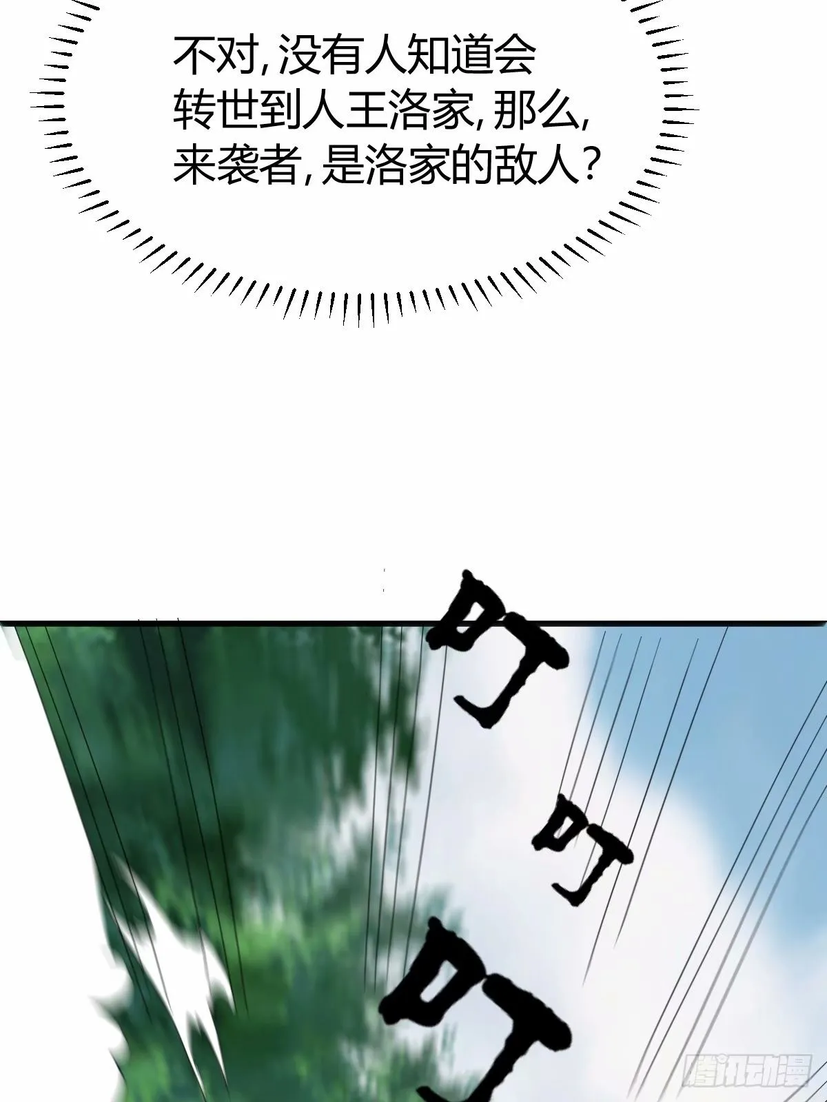 8638