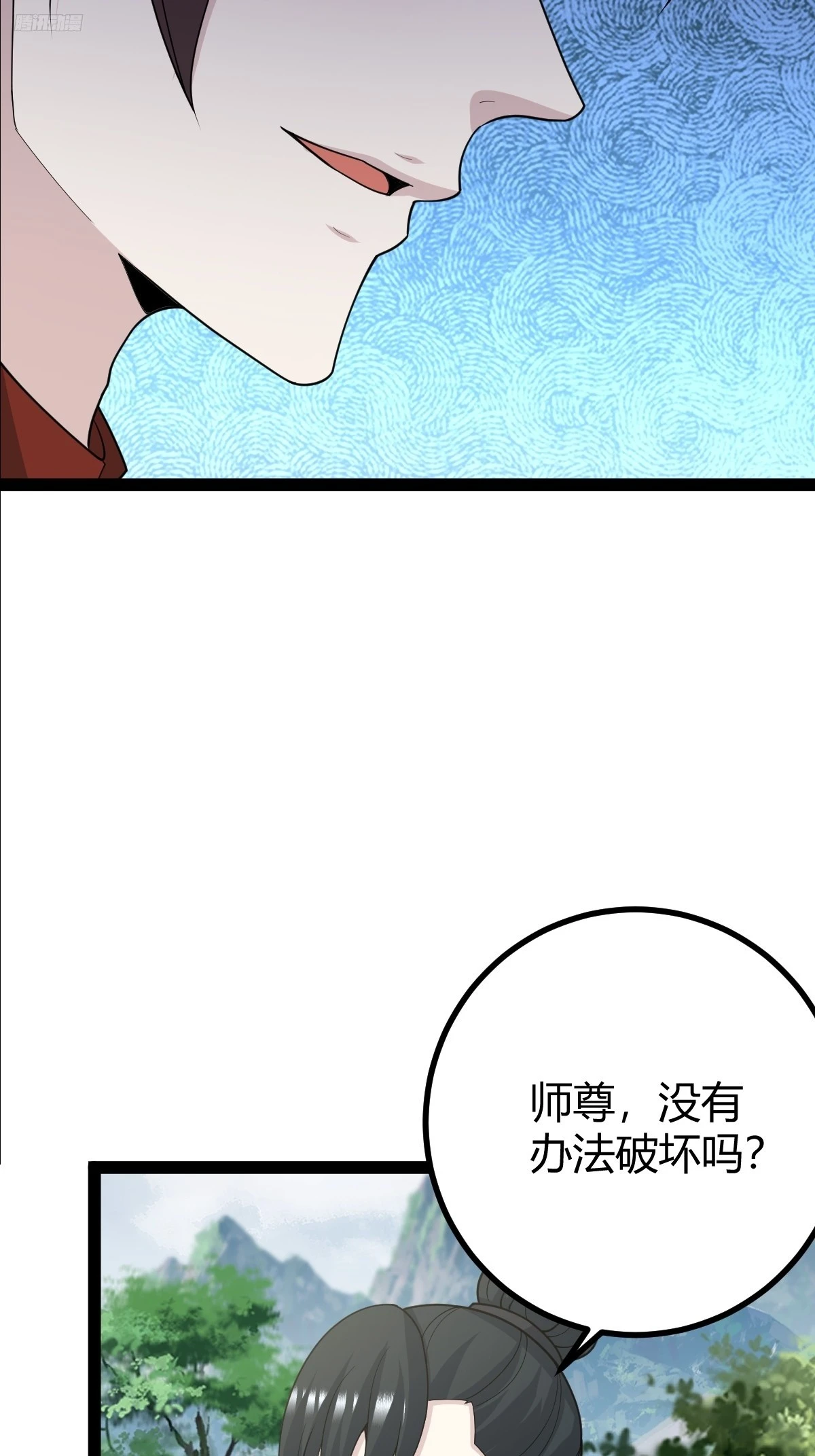 2536