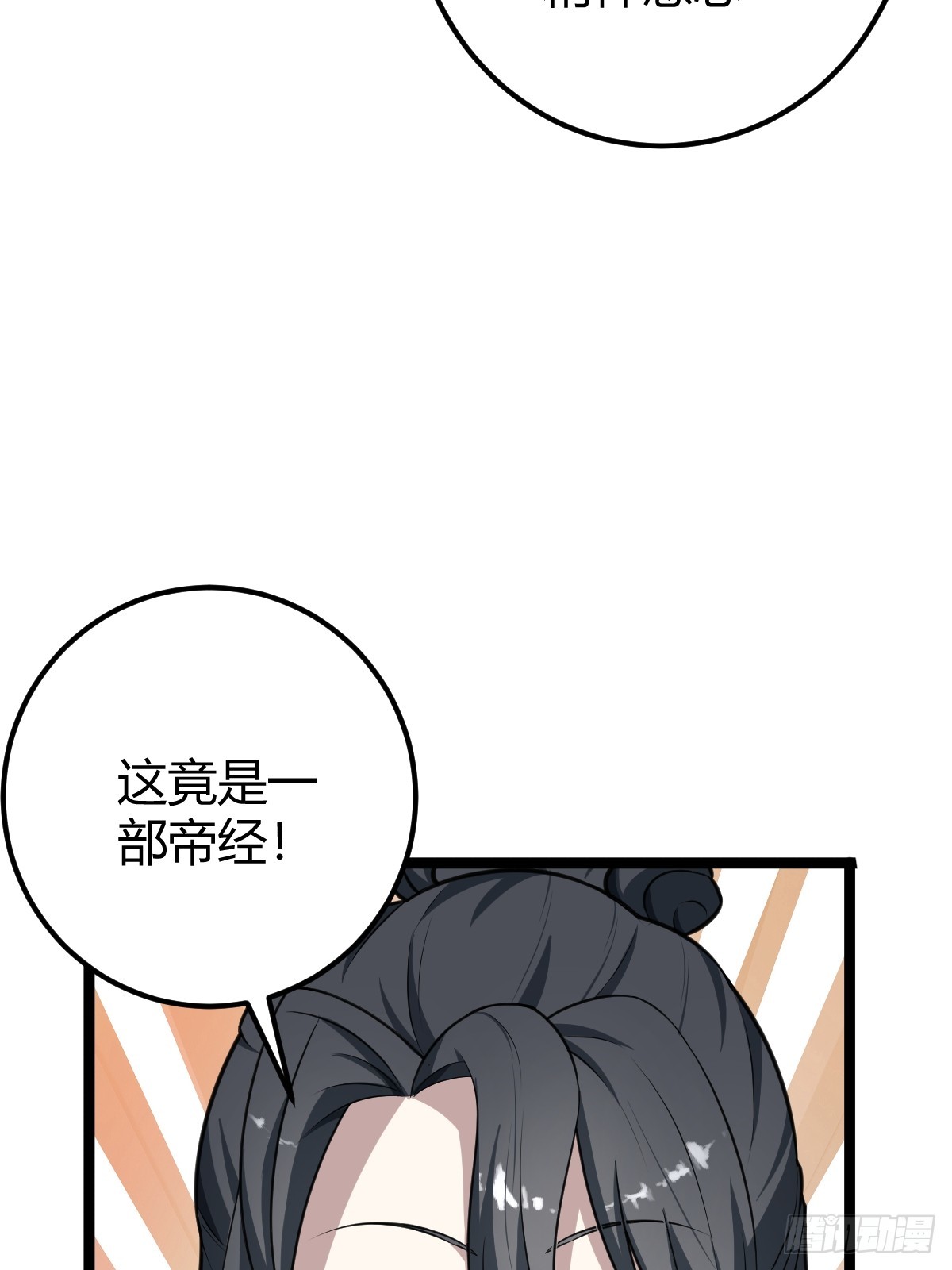 3712