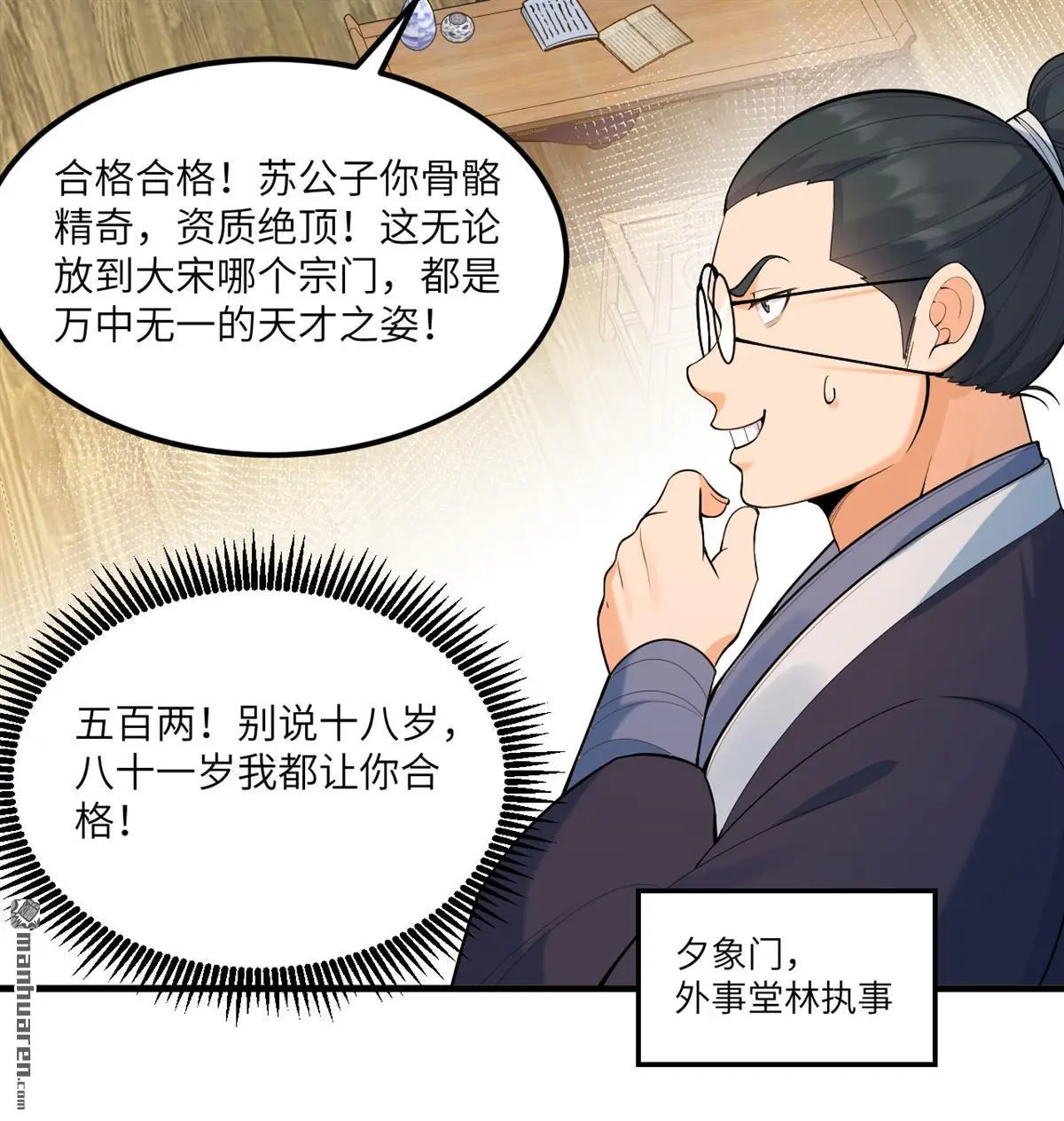第3回33