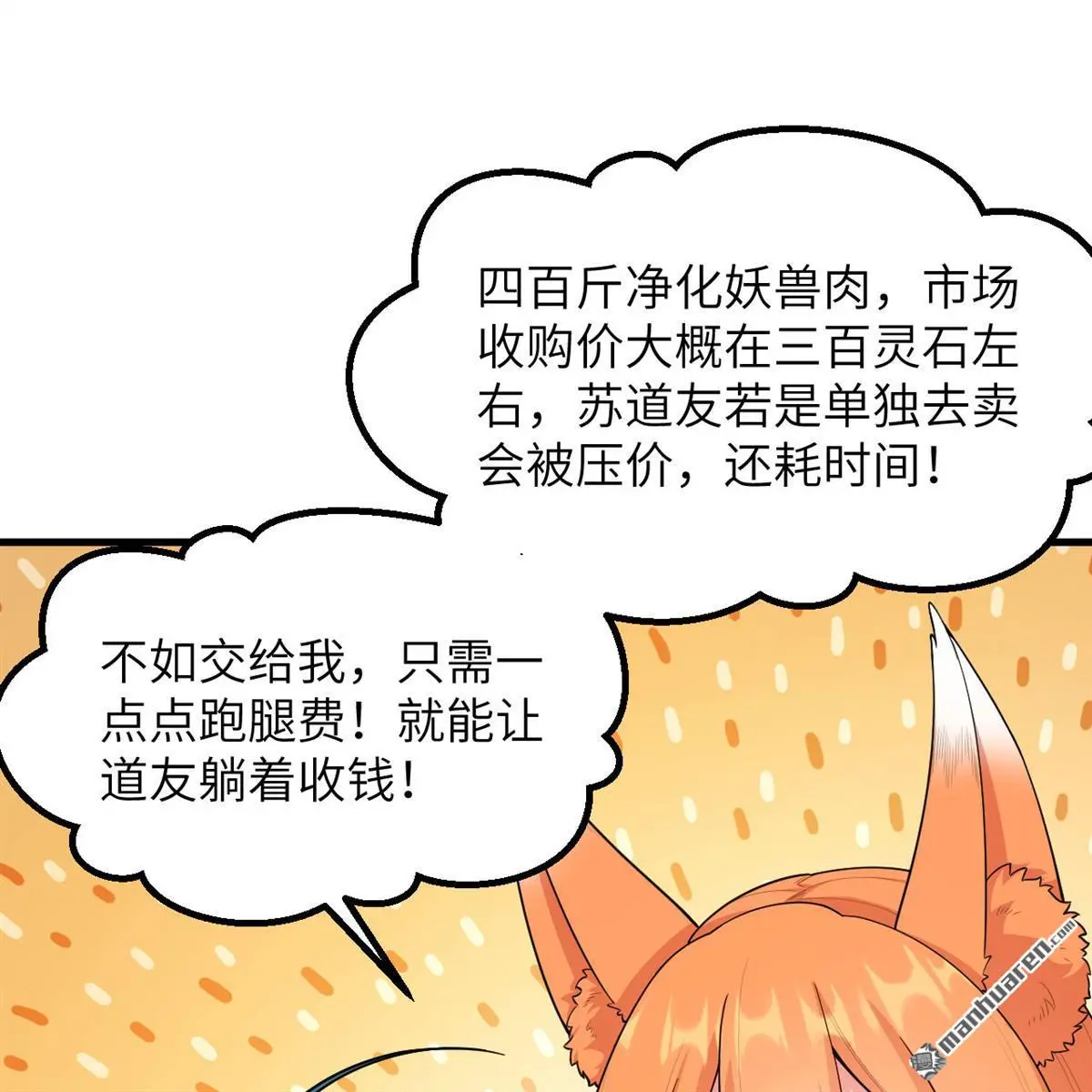 第14回15