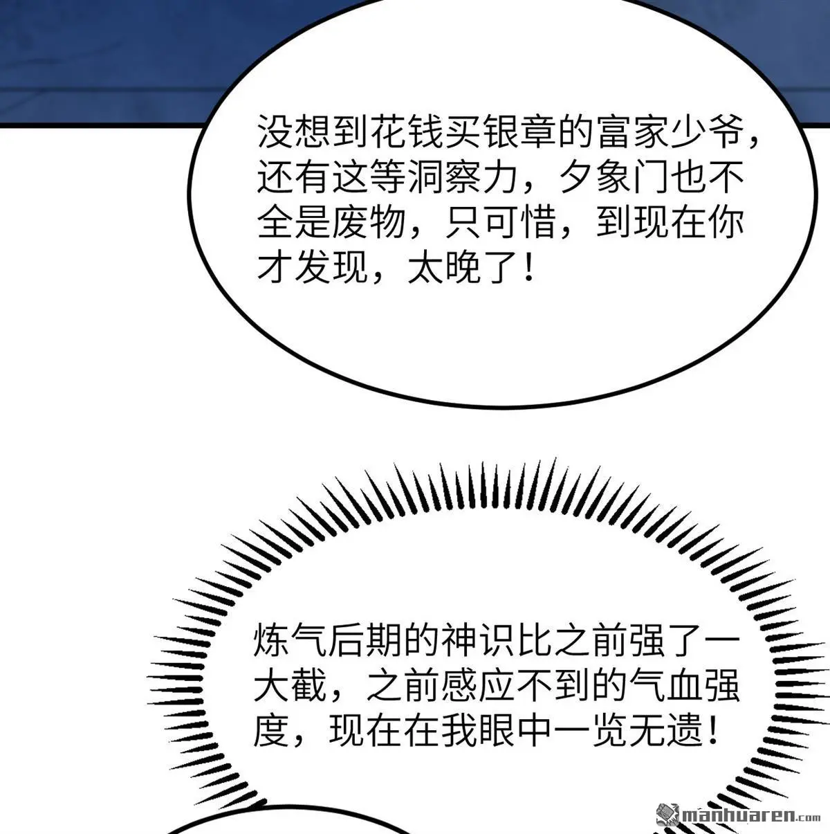 第8回29