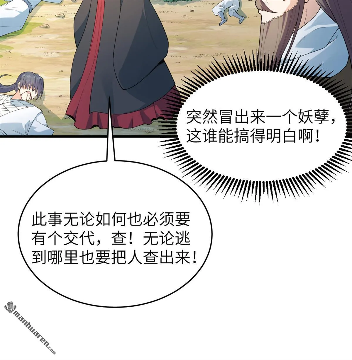 第29回2