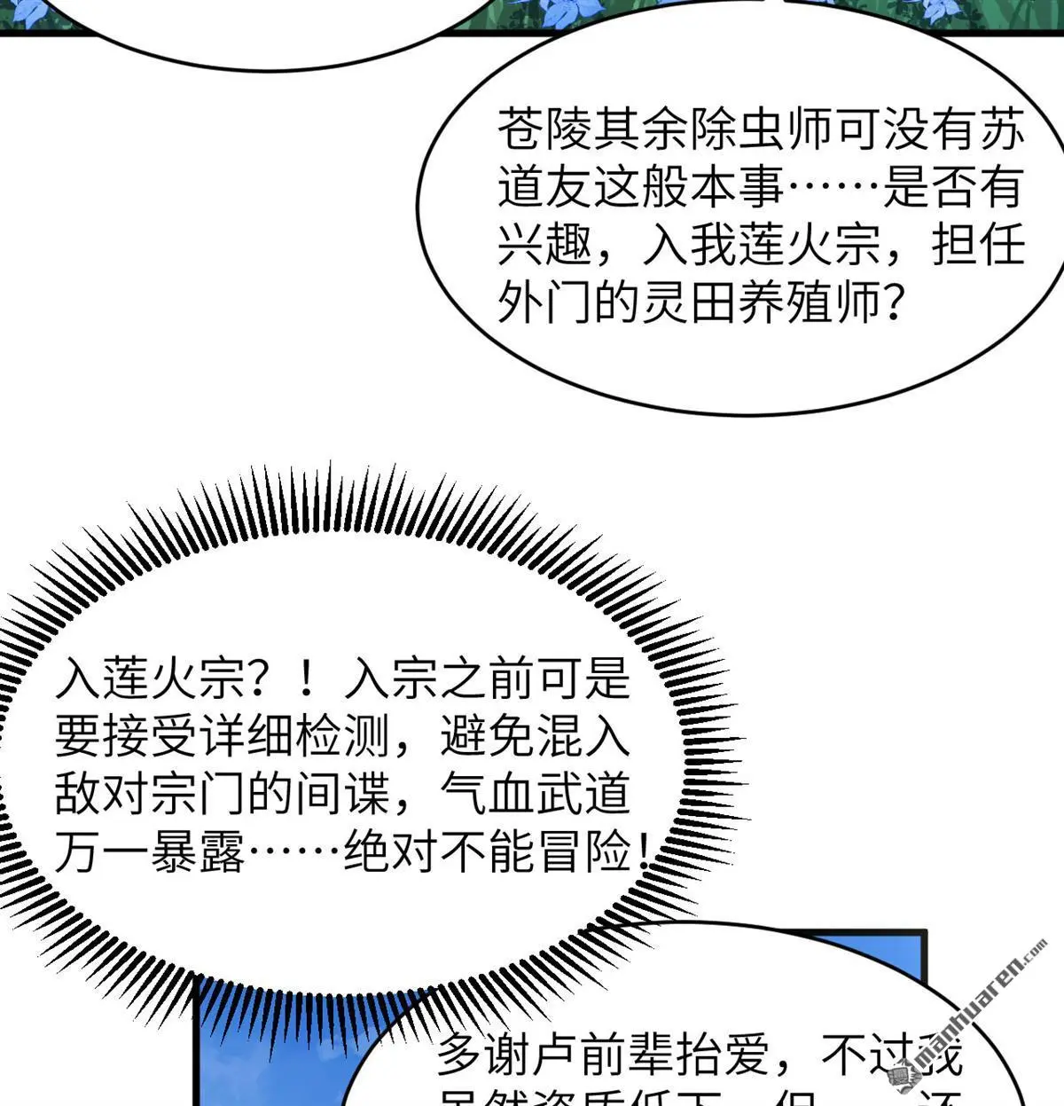 第17回33