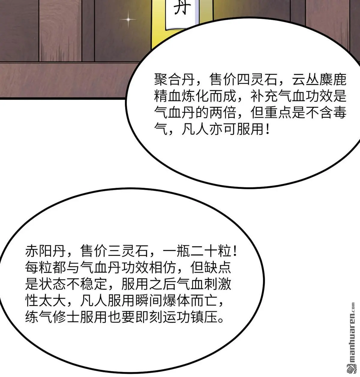 第5回46
