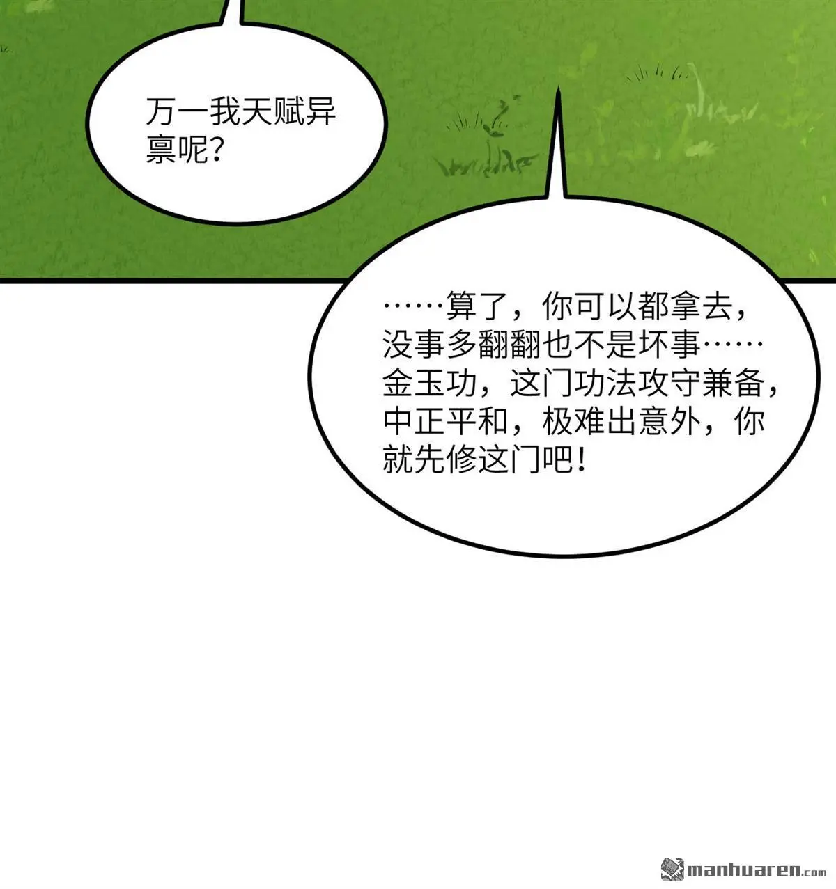 第4回43