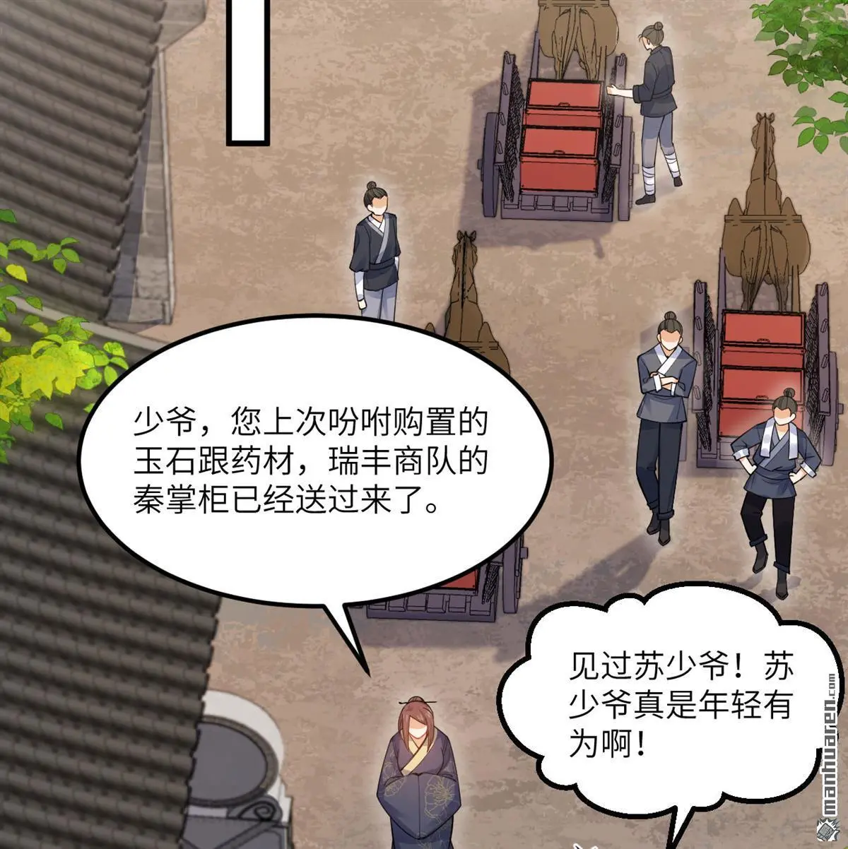 第3回8