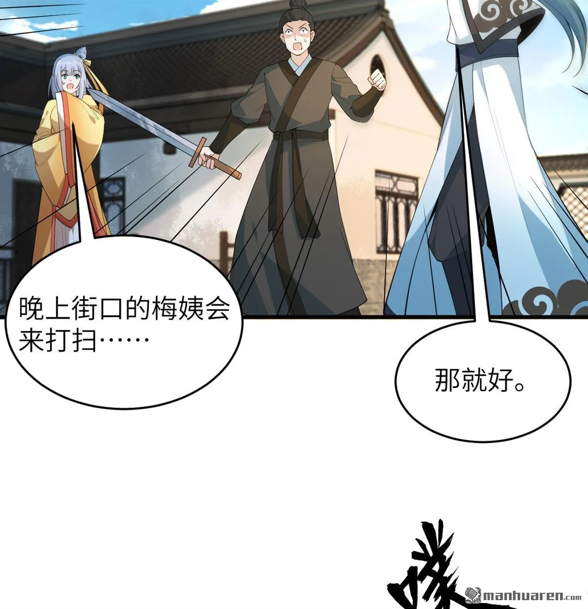 第29回23