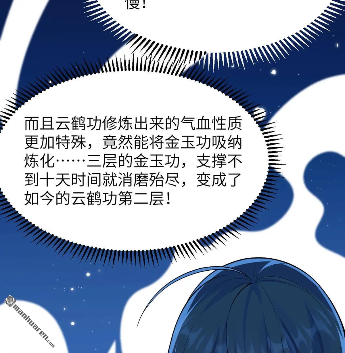 第8回2