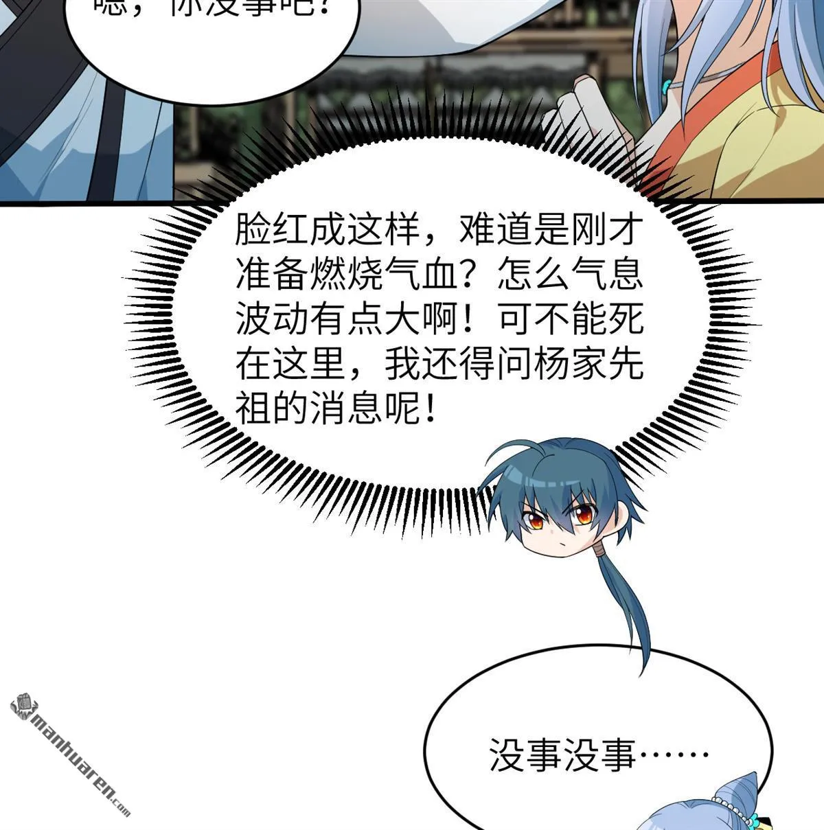第33回11