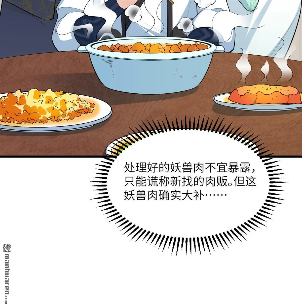第11回32