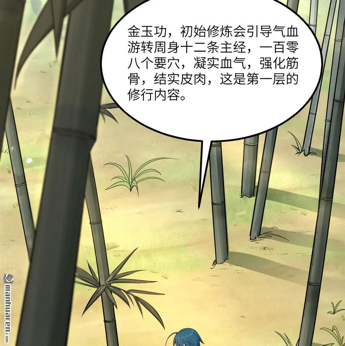 第6回2