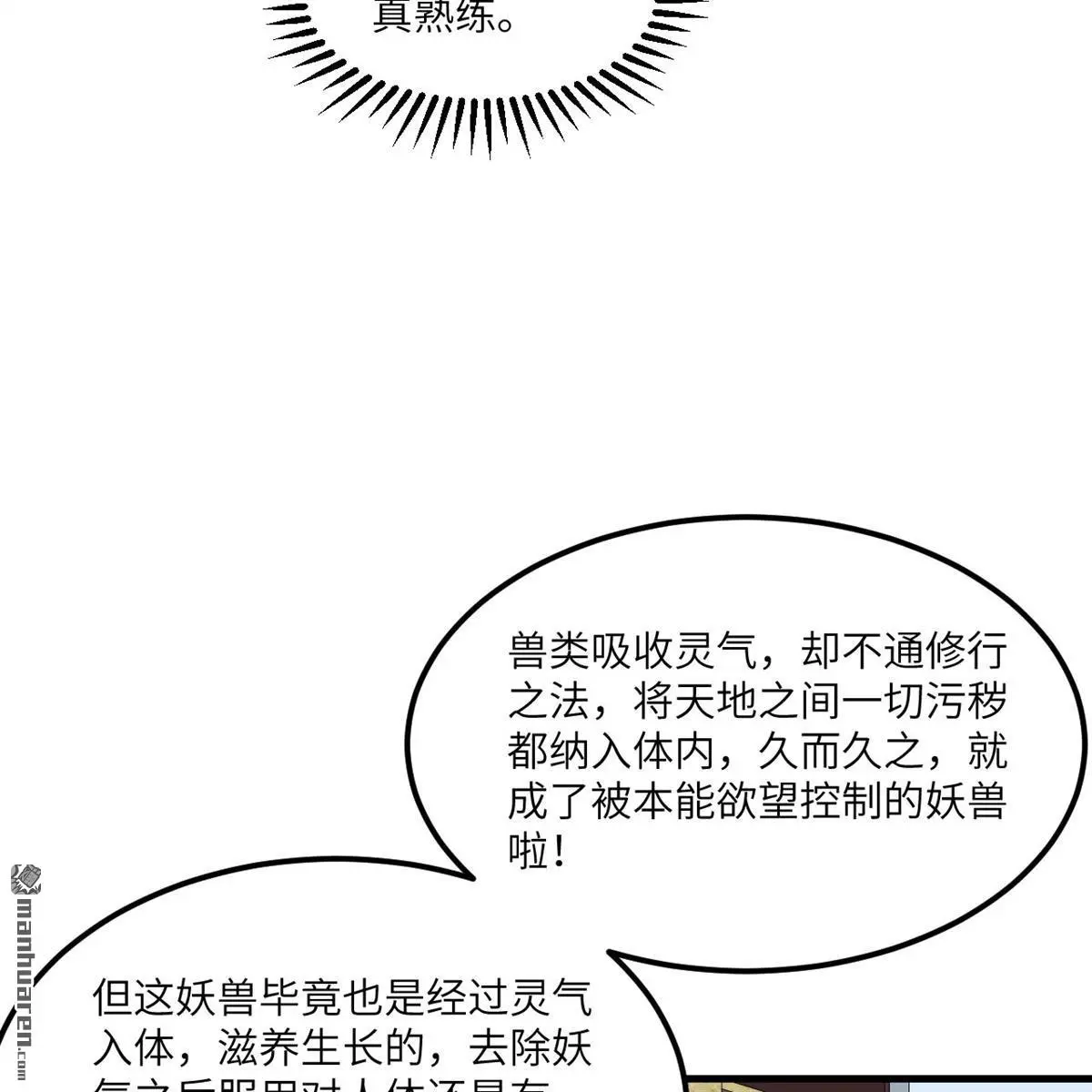 第10回6