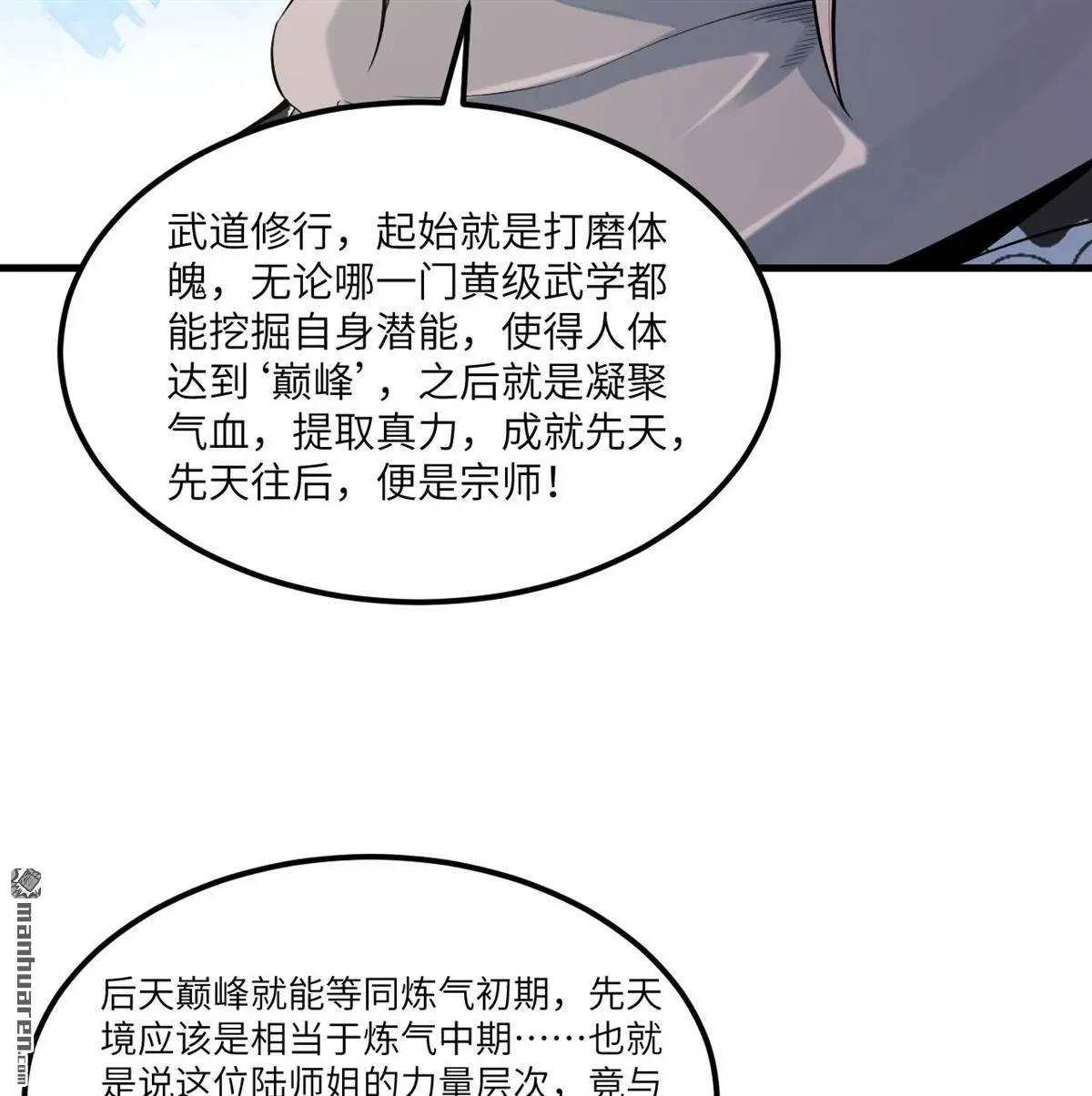 第4回36
