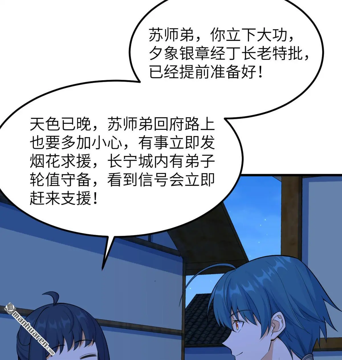 第8回23