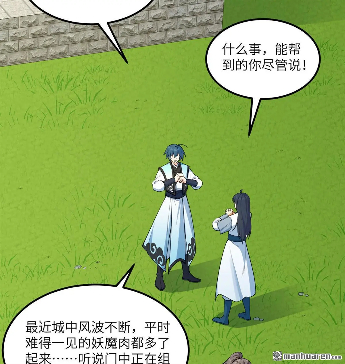 第10回23
