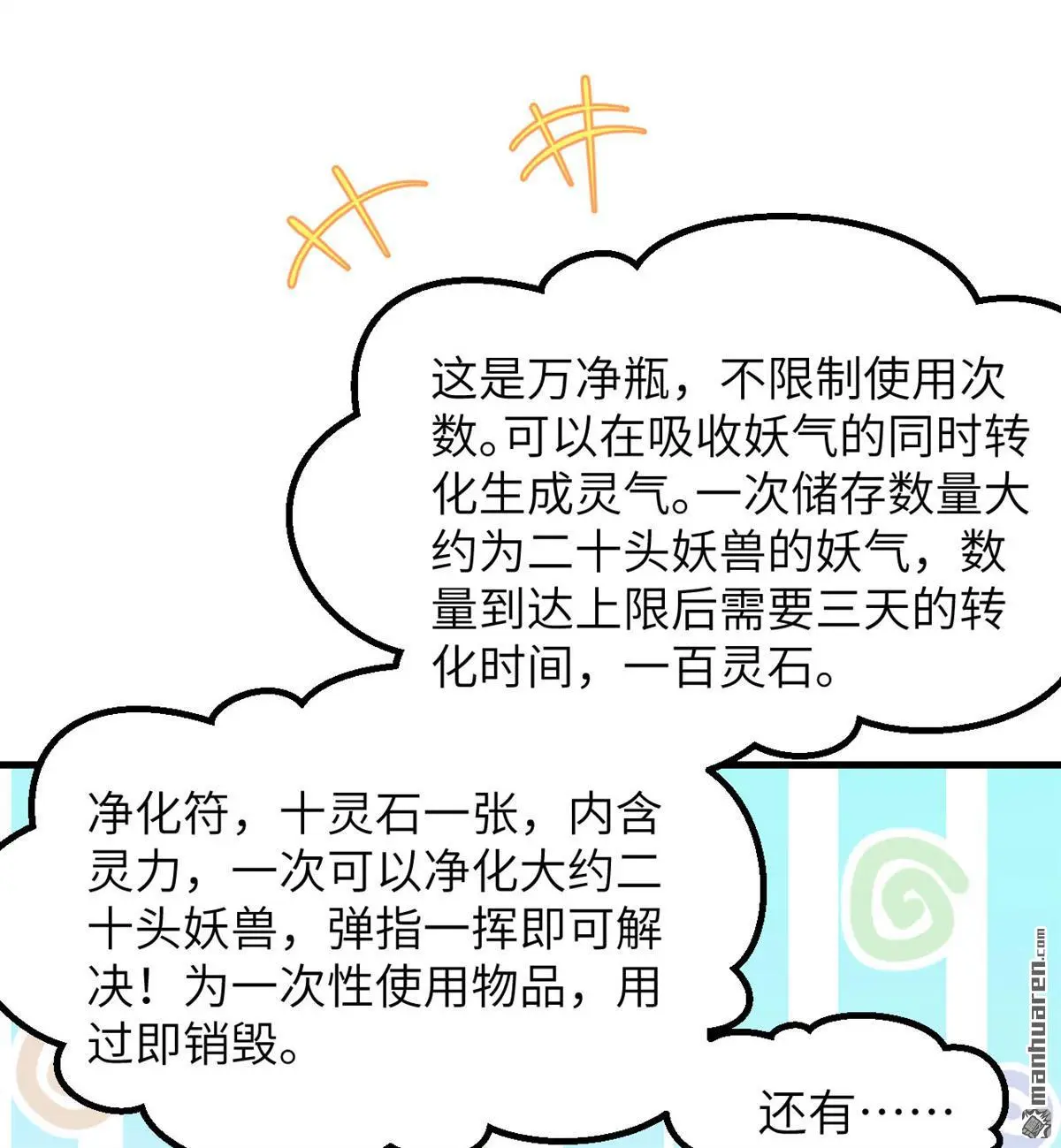 第10回12