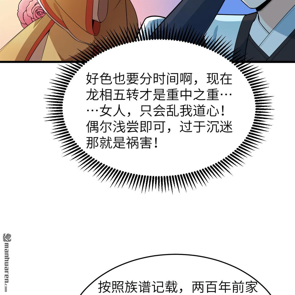 第34回18