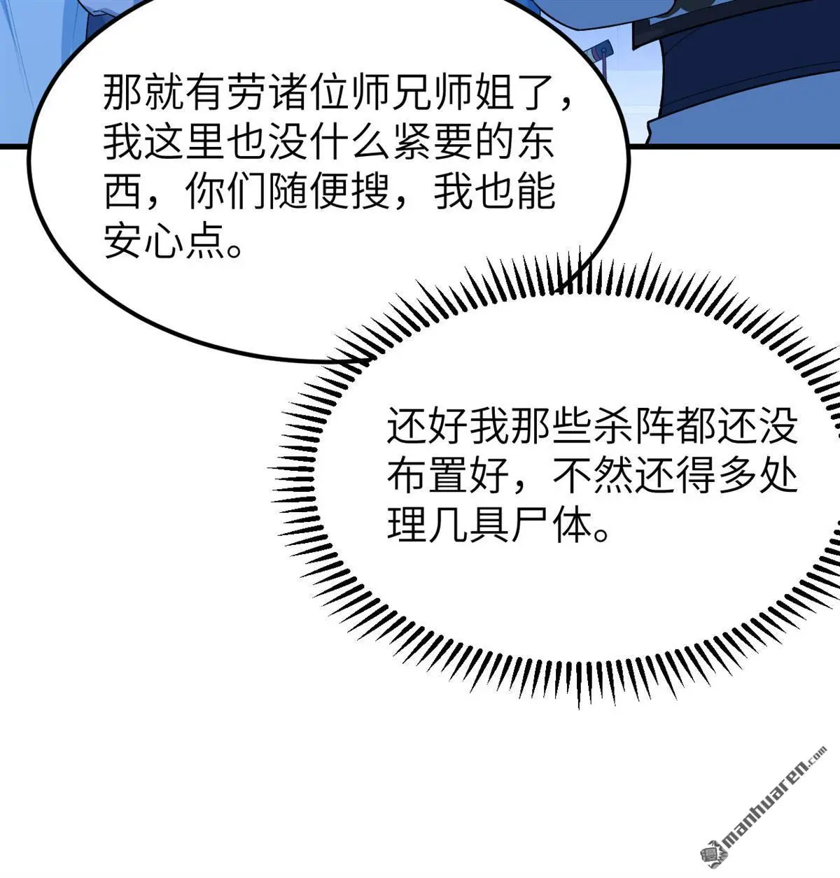 第7回28