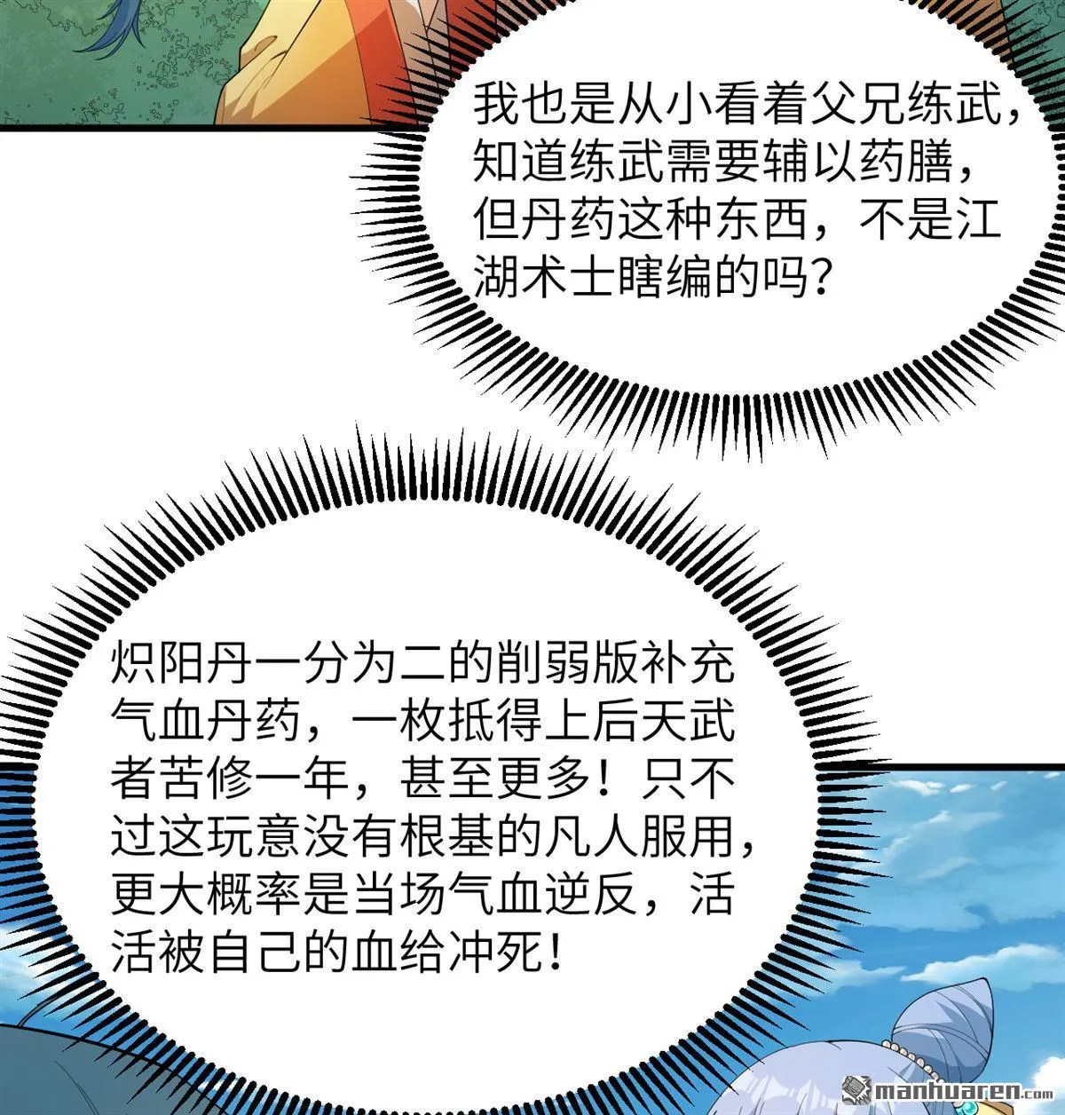 第30回6