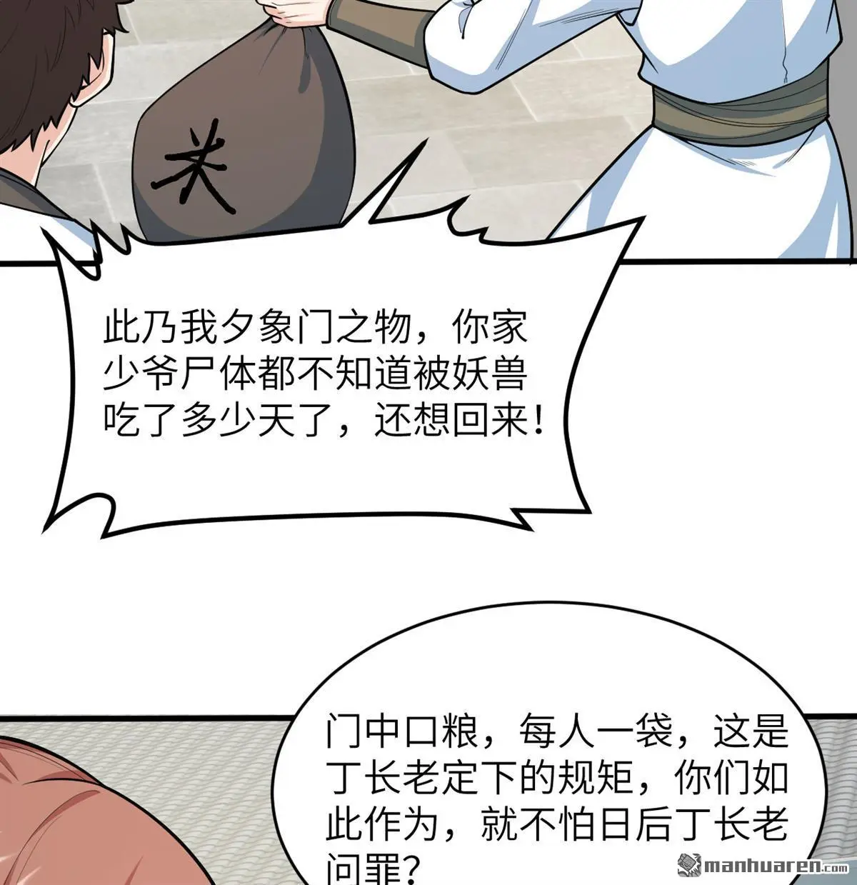 第18回32