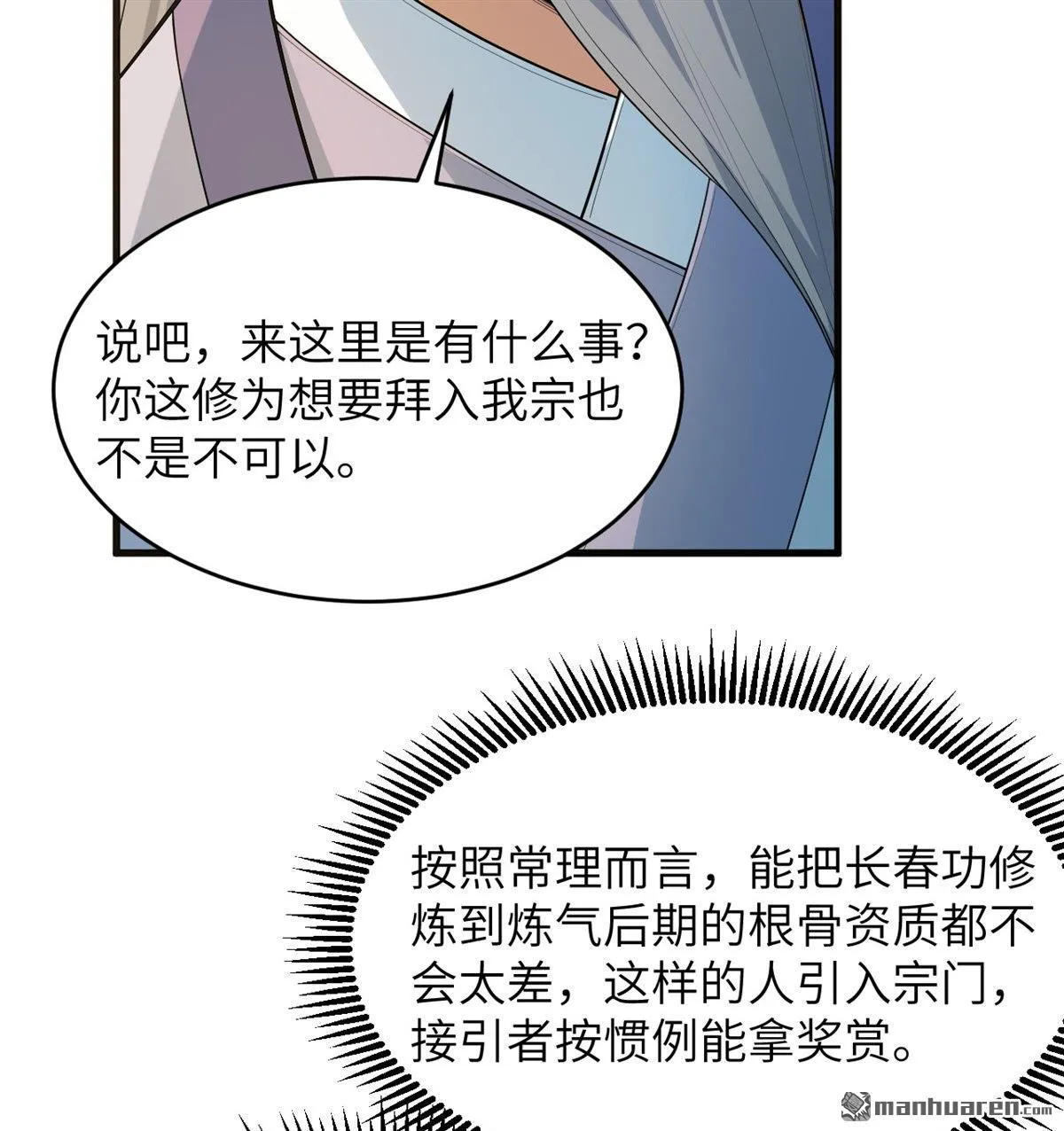 第31回24