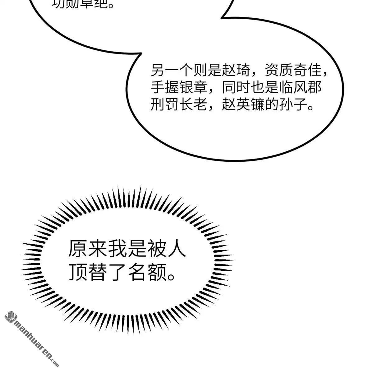第12回8