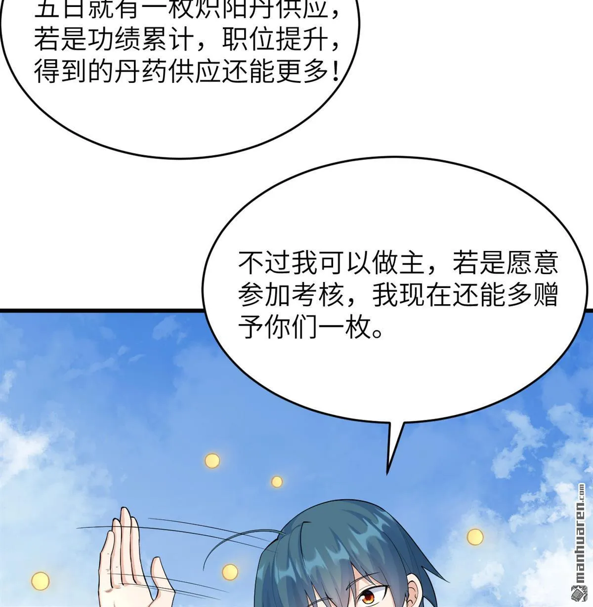 第23回5