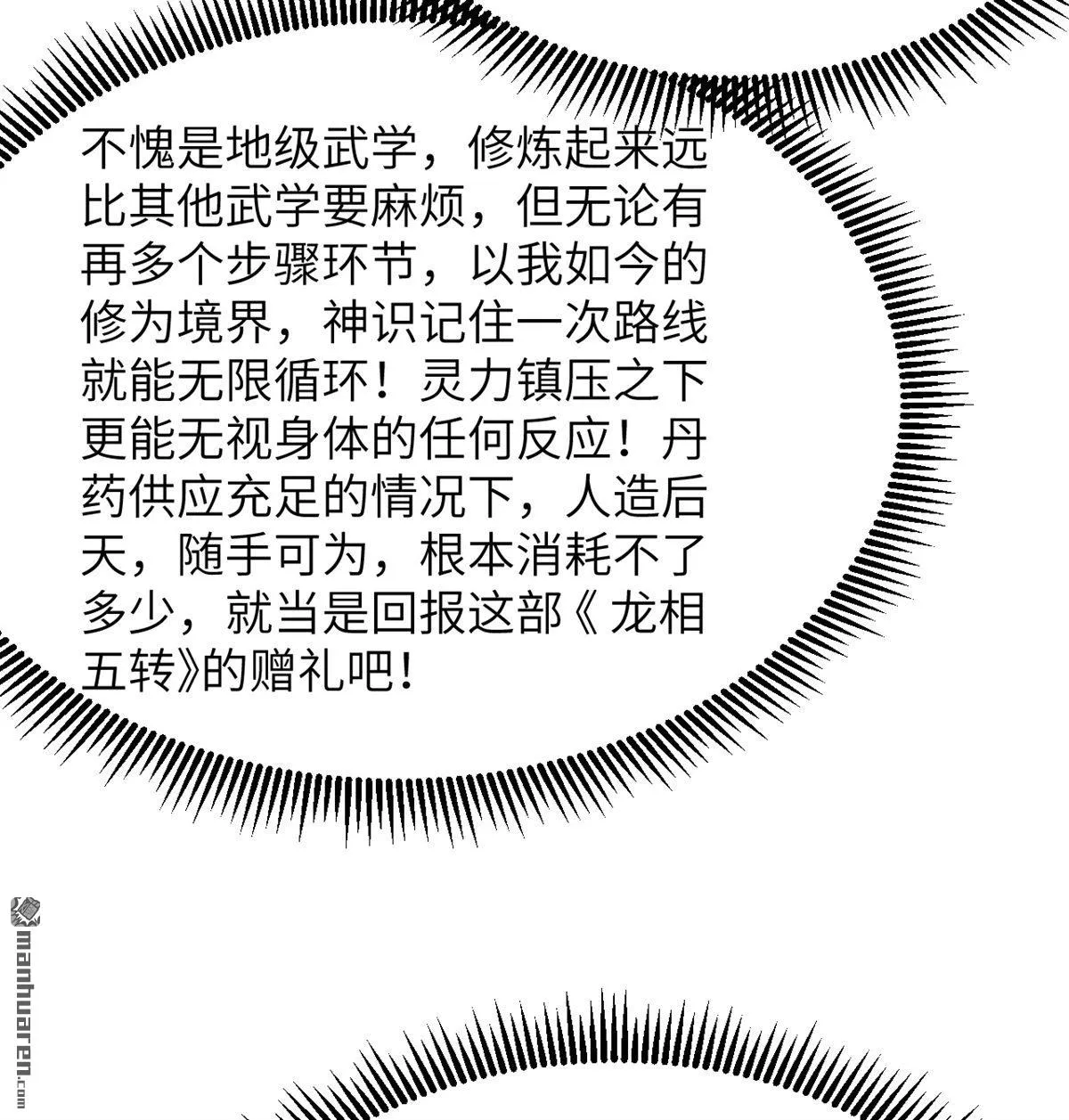 第30回12