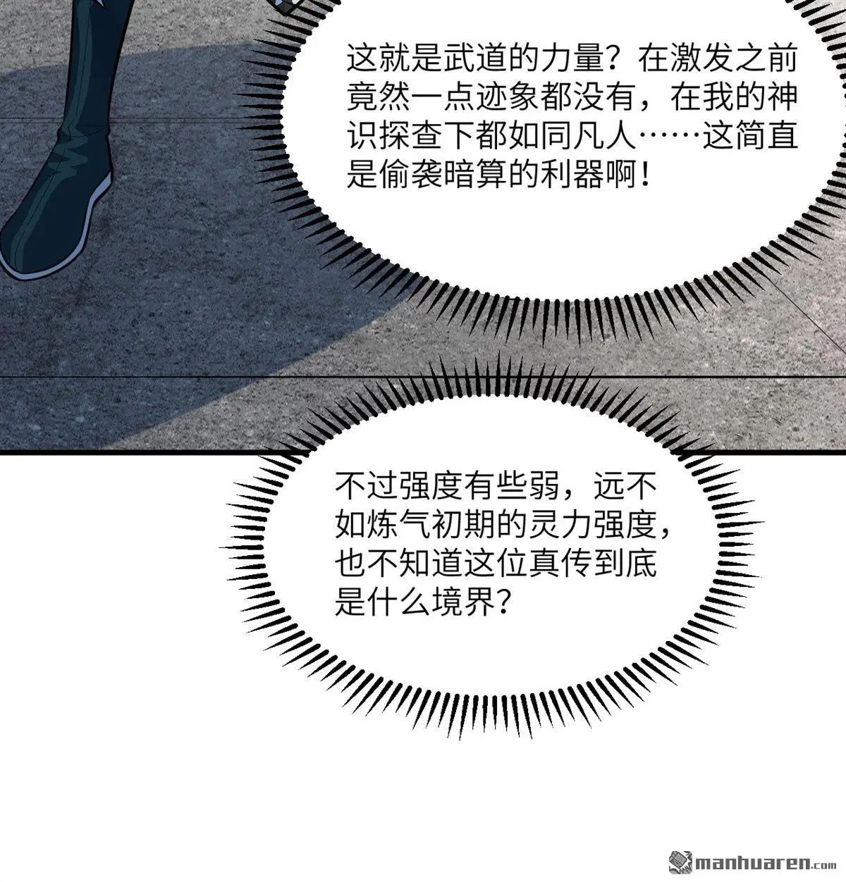 第4回24