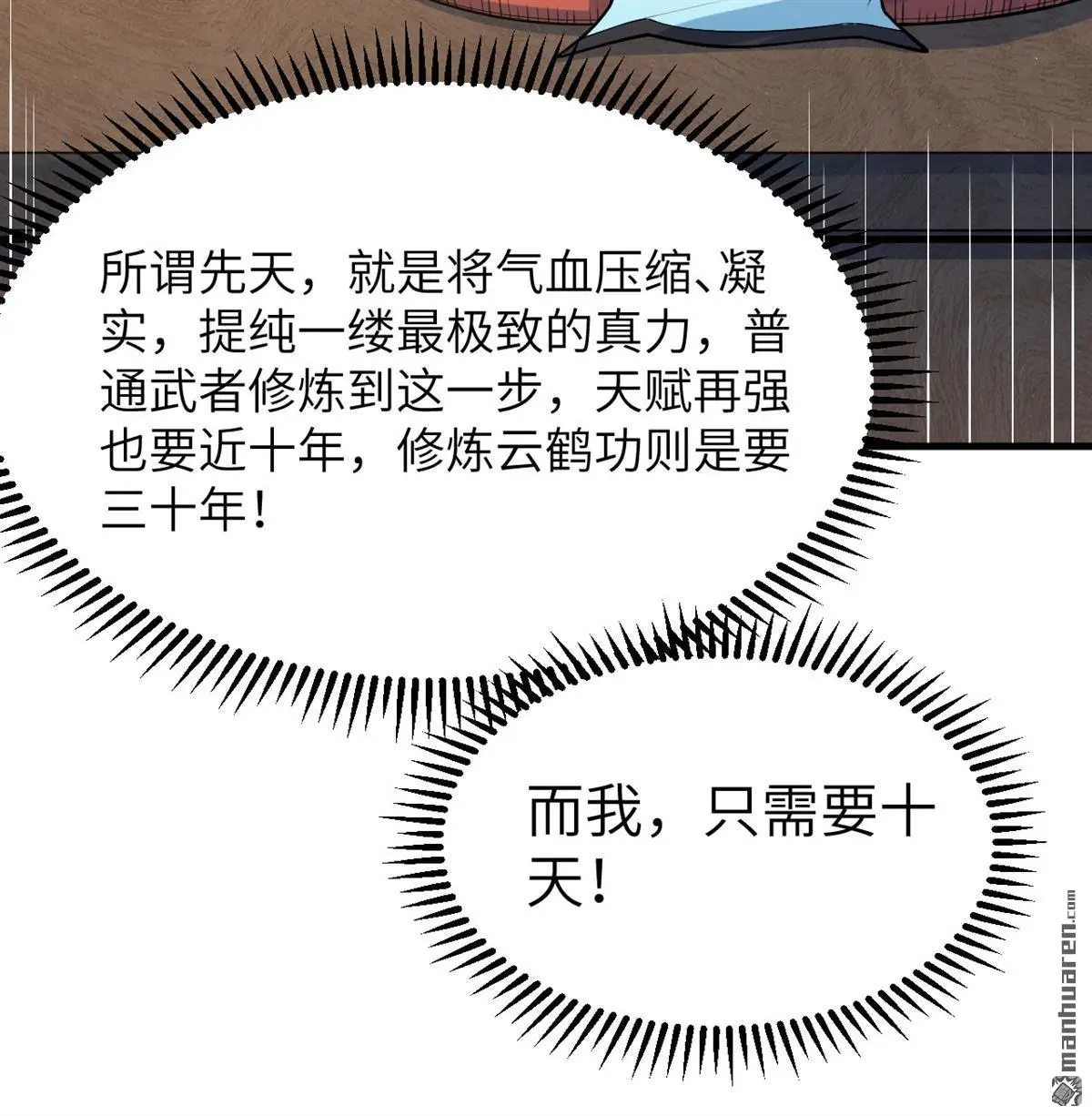 第8回6