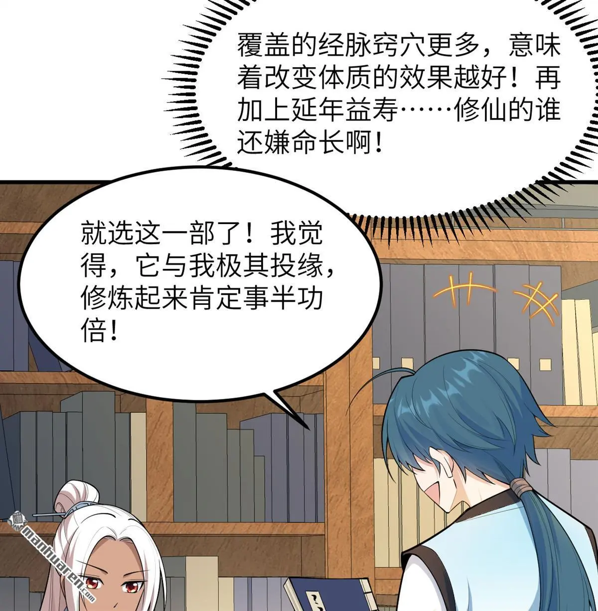 第7回46