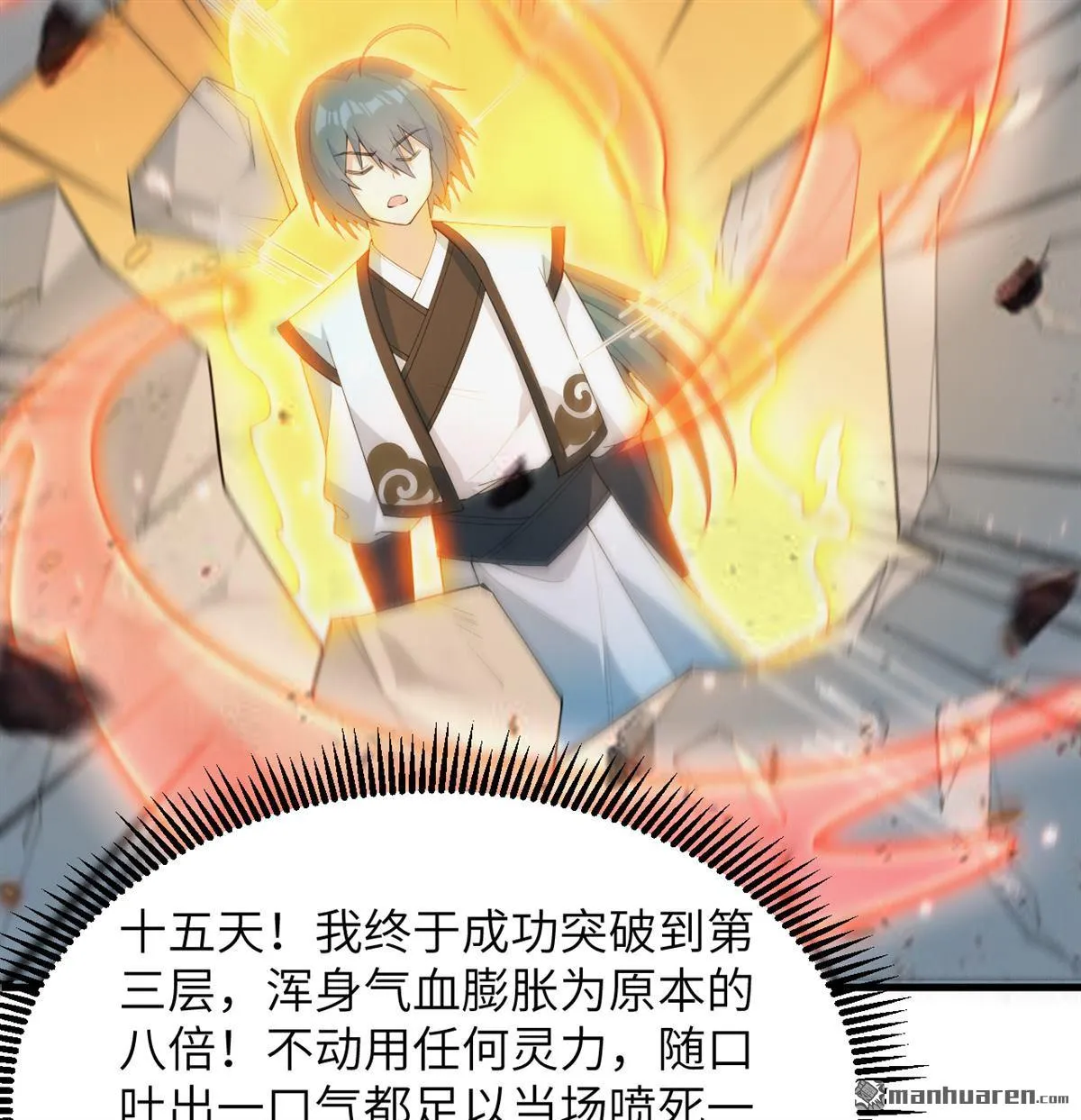 第30回19