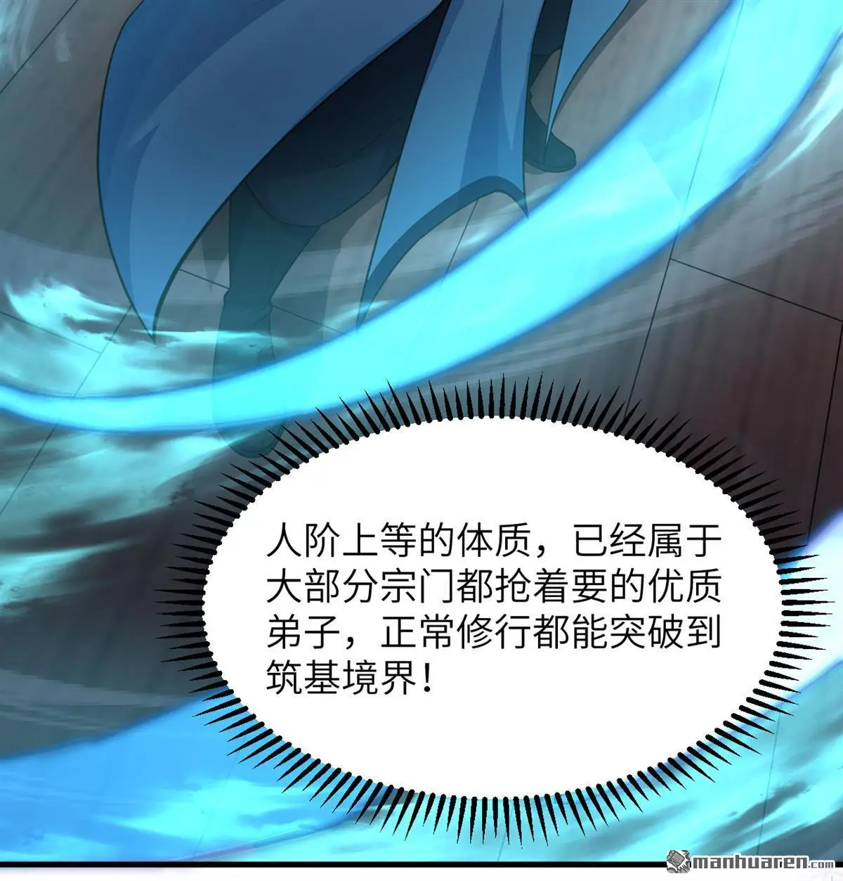 第14回8