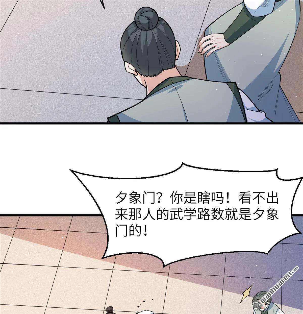 第20回23