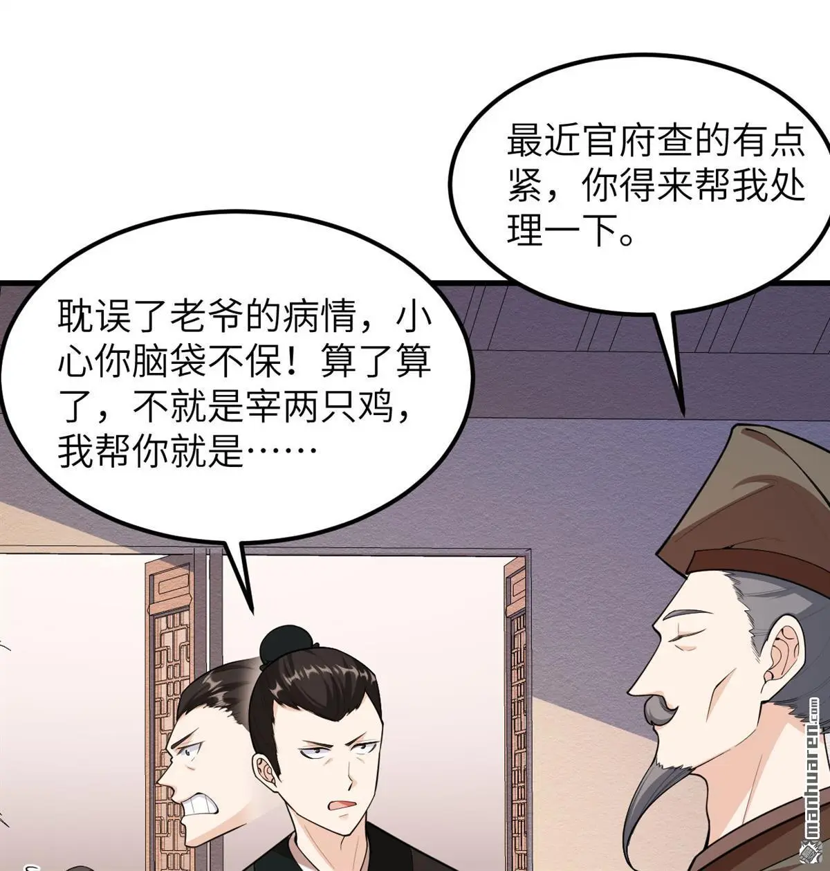 第14回29