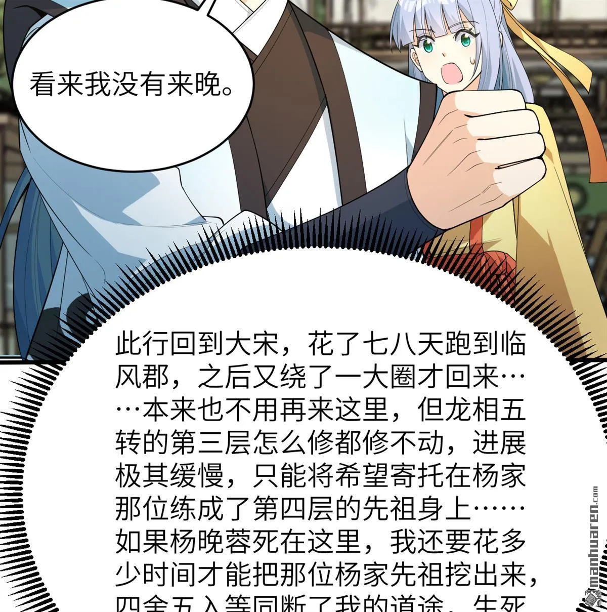 第33回7