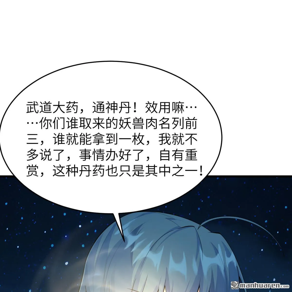 第21回17