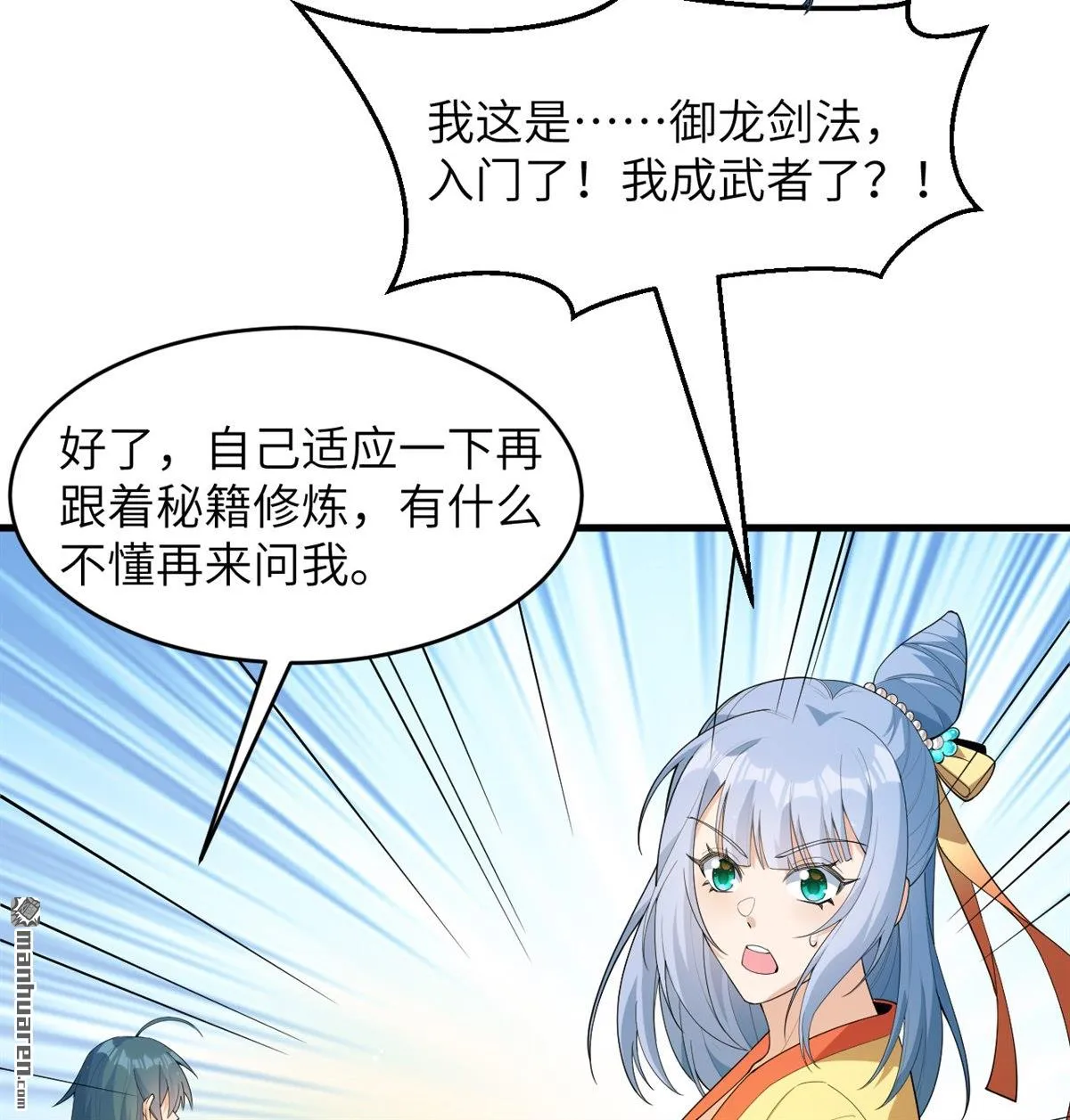 第30回10