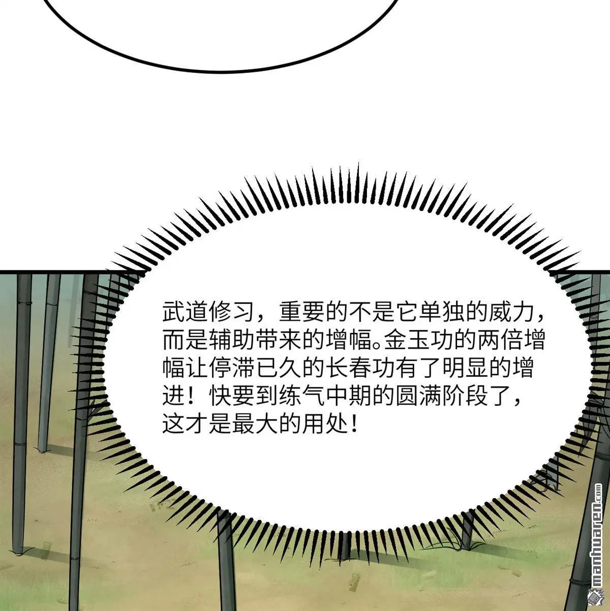 第6回10