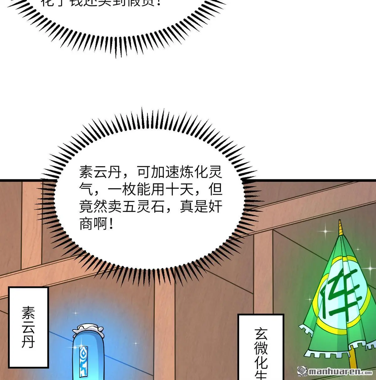 第5回23