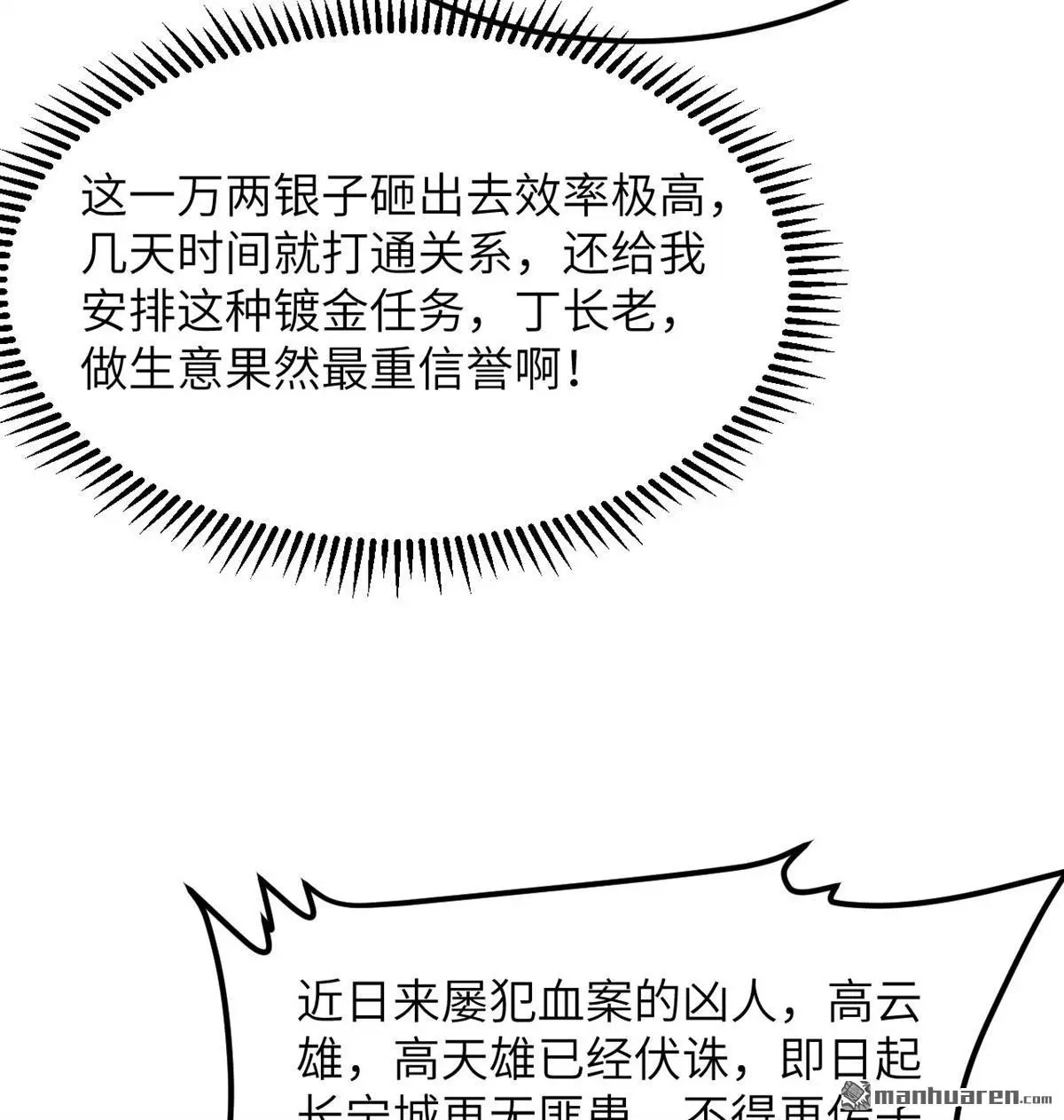 第8回20