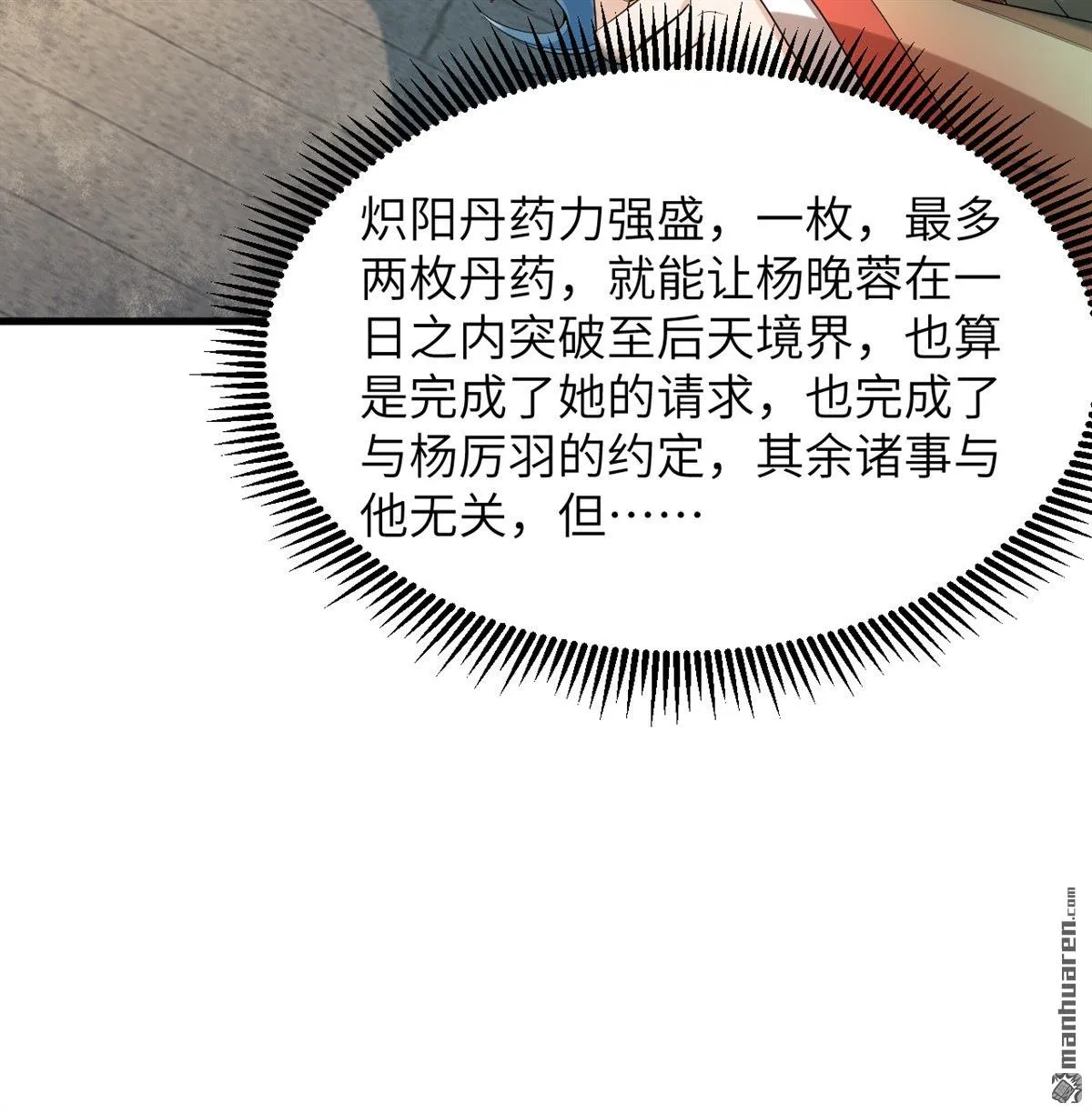 第29回36