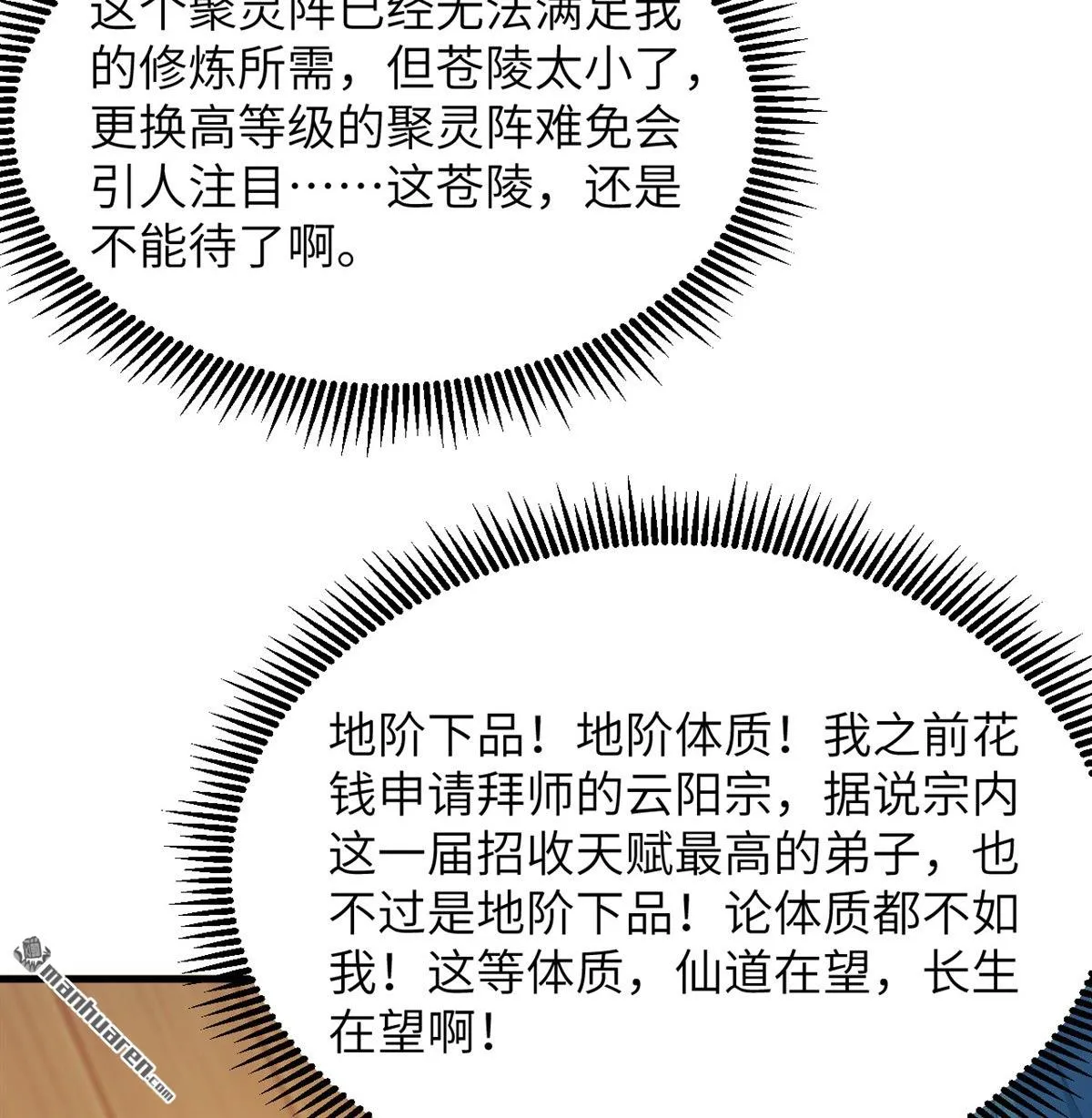 第30回31