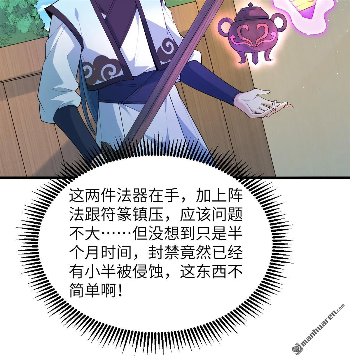 第31回2